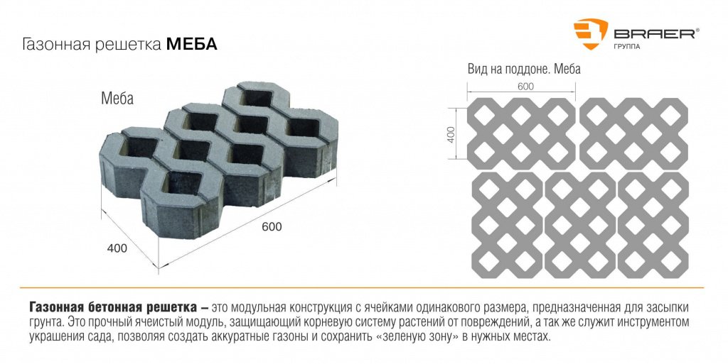 Стеллаж для брусчатки